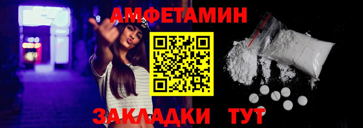 Амфетамин Розовый Лесосибирск