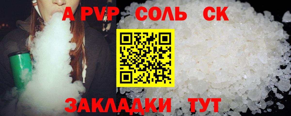 Alpha-PVP СК Лесосибирск
