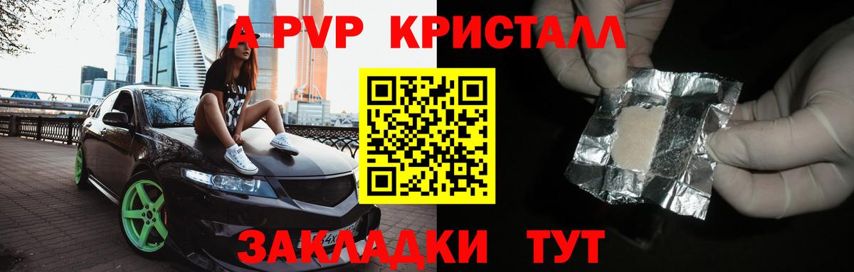 Alpha PVP VHQ  Alpha-PVP СК КРИС  Лесосибирск  Вход с VPN  А ПВП Соль 