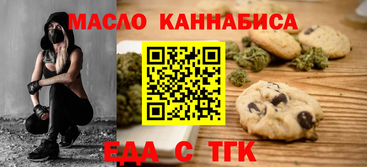 Лесосибирск  Canna-Cookies конопля  Вход с VPN 