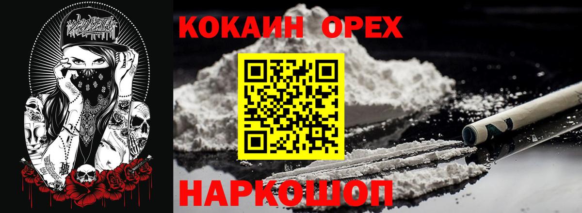 Кокаин FishScale  КОКАИН FishScale  Вход с VPN  Лесосибирск 