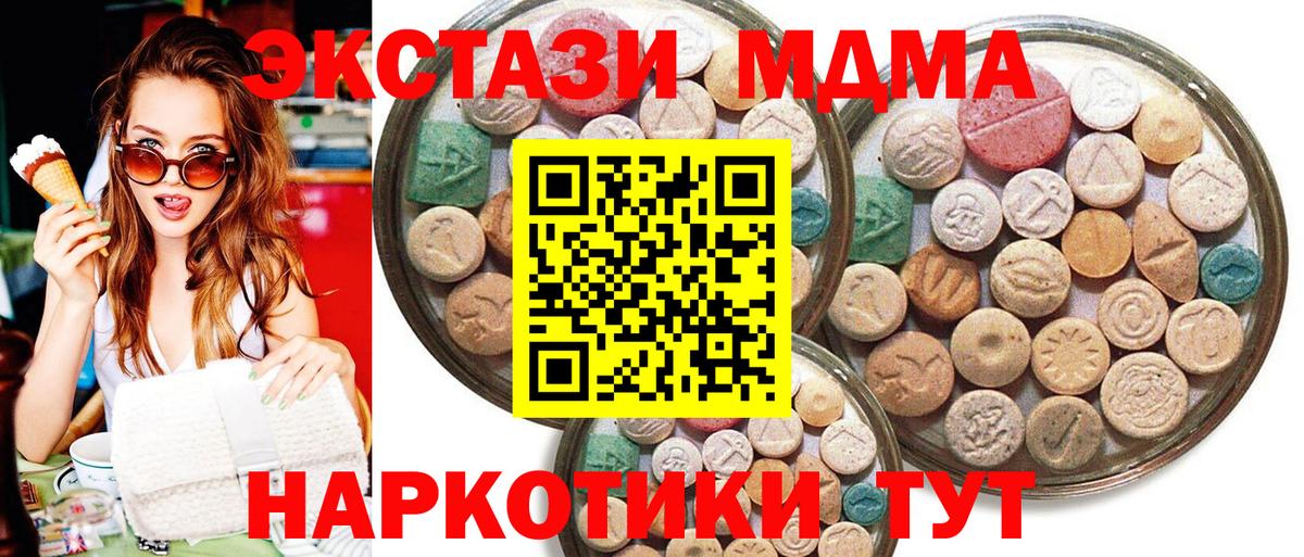 ЭКСТАЗИ 300 mg Лесосибирск