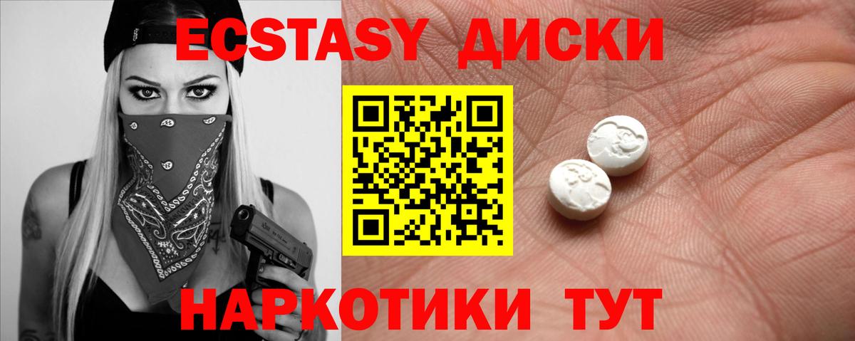 Ecstasy 99%  МЕГА вход  купить наркоту  Лесосибирск  Ecstasy Cube  Вход с VPN  Экстази 
