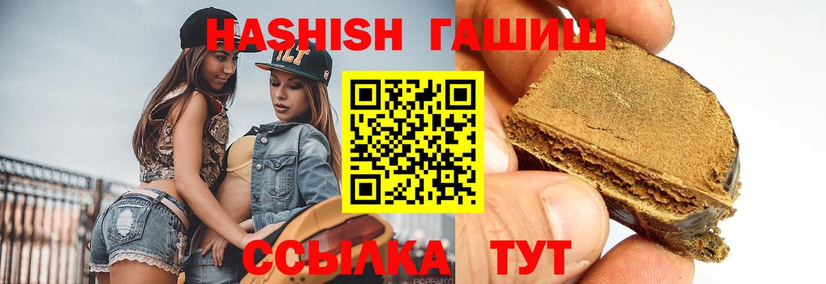 ГАШ гашик Лесосибирск