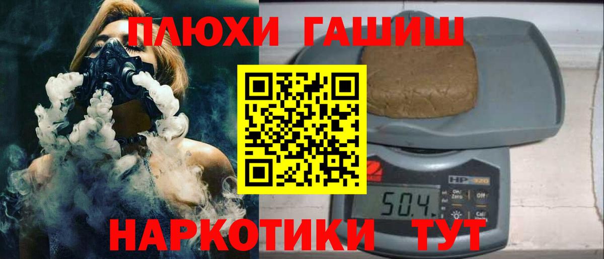 ГАШ Premium  Гашиш  Вход с VPN  Лесосибирск  ГАШИШ Изолятор 