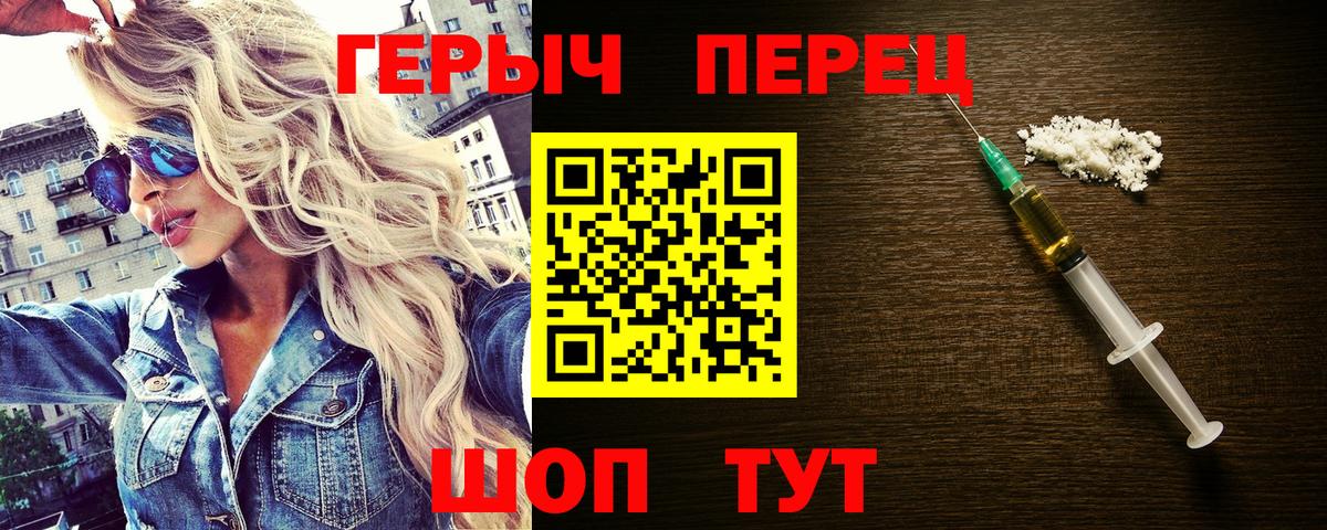 ГЕРОИН гречка  Вход с VPN  Героин  Лесосибирск 