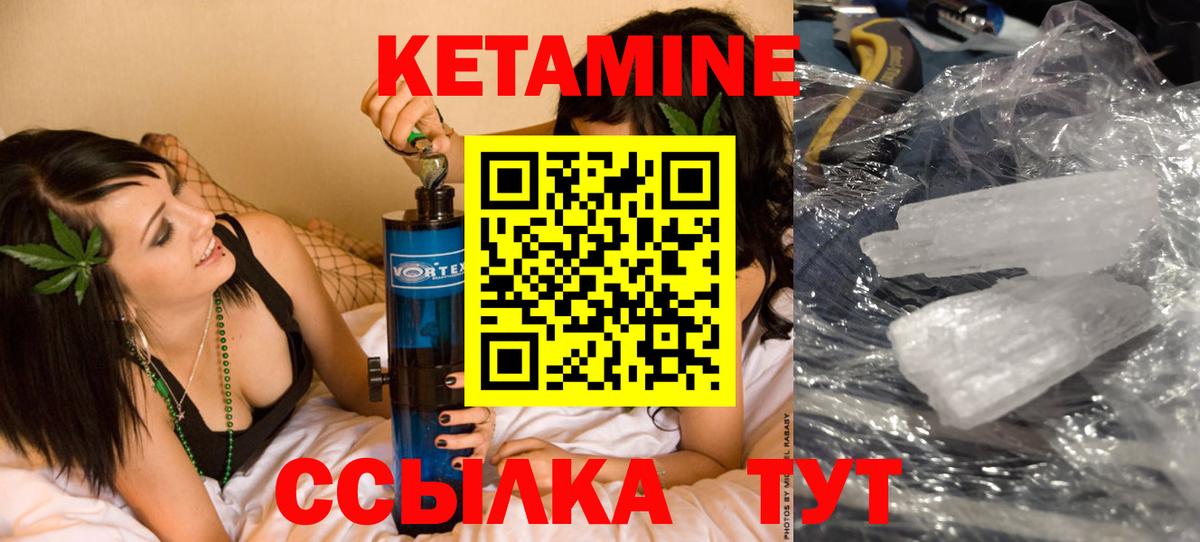 Кетамин ketamine  Вход с VPN  Кетамин VHQ  Лесосибирск 