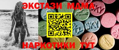 экстази Дубна