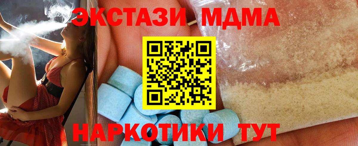 MDMA  МДМА VHQ  Вход с VPN  Лесосибирск 