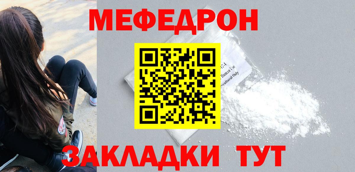 МЕФ мука Лесосибирск