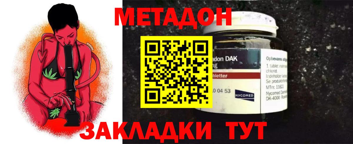 Лесосибирск  МЕТАДОН белоснежный  Вход с VPN  мега маркетплейс  Метадон мёд 
