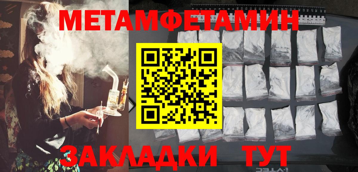 Лесосибирск  Метамфетамин пудра  Вход с VPN  Метамфетамин пудра 