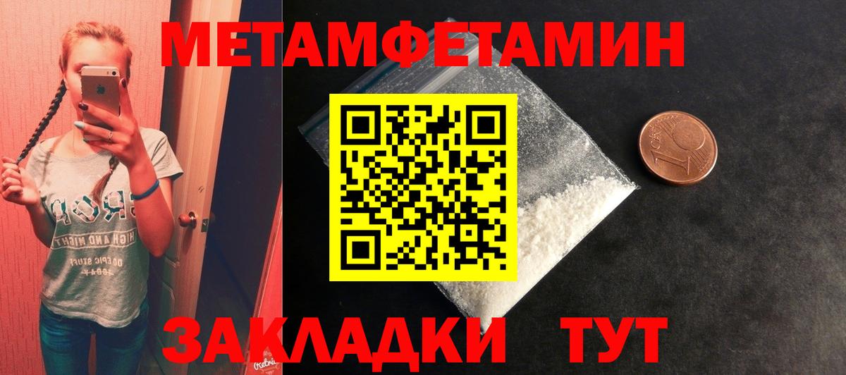 Первитин Декстрометамфетамин 99.9% Лесосибирск