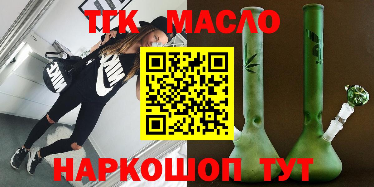 Дистиллят ТГК вейп с тгк  Вход с VPN  что такое   Лесосибирск 