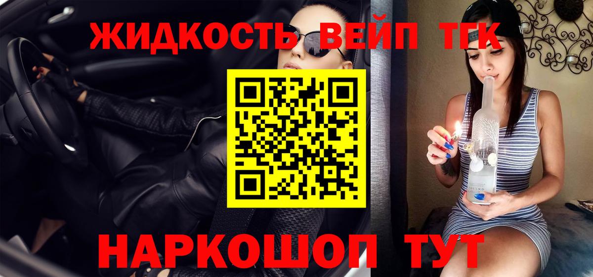 Дистиллят ТГК гашишное масло Лесосибирск